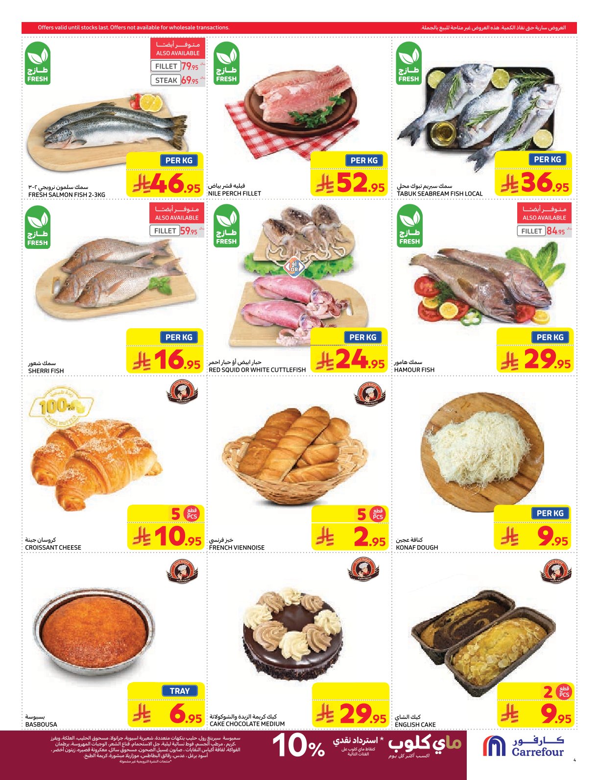 carrefour-saudi offers from 26feb to 4mar 2025 عروض كارفور السعودية من 26 فبراير حتى 4 مارس 2025 صفحة رقم 3